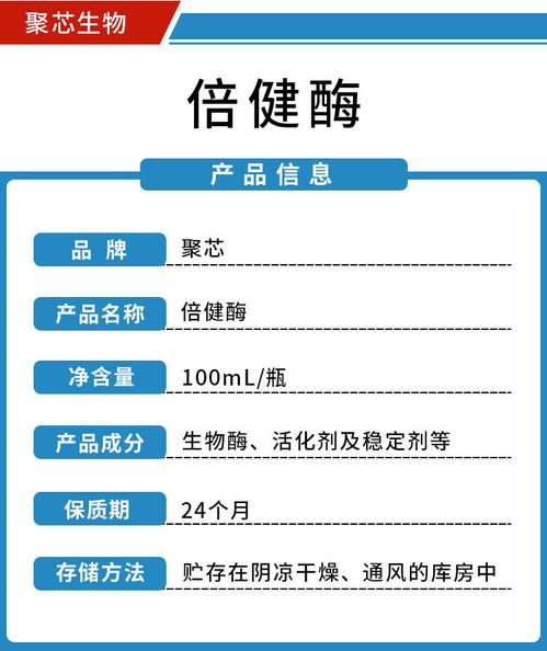 倍健酶 以生物微生态之力，修复底泥改善水质